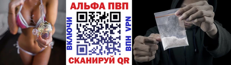 Альфа ПВП кристаллы Мещовск