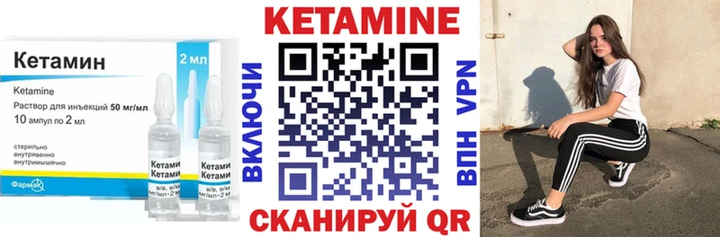 Кетамин ketamine Мещовск