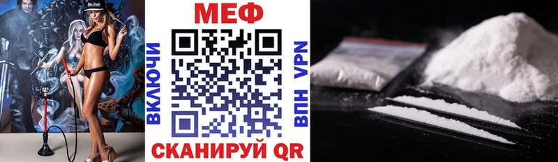 Мефедрон мука  купить закладку  Мещовск 