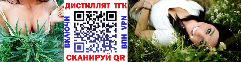 где найти Мещовск ТГК гашишное масло